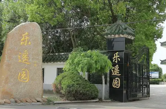 上海公墓：乐遥园怎么样？乐遥园地址在哪里，环境怎么样？